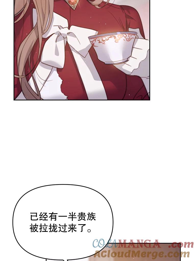 《林德尔又出什么事了？》19.结为盟友 第7页