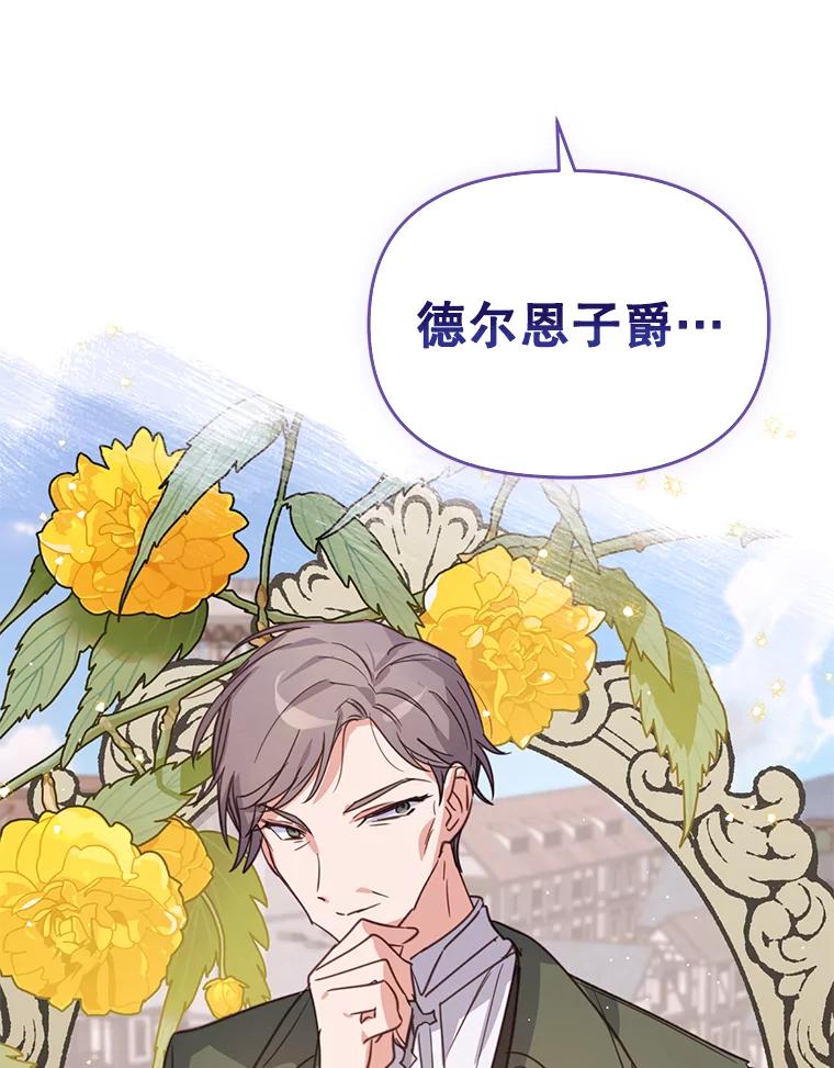 《林德尔又出什么事了？》19.结为盟友 第23页