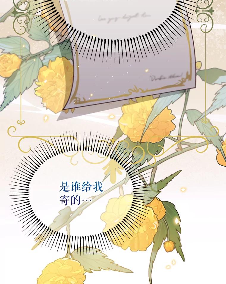 《林德尔又出什么事了？》19.结为盟友 第60页