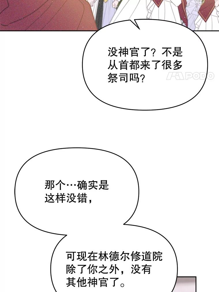 《林德尔又出什么事了？》19.结为盟友 第41页