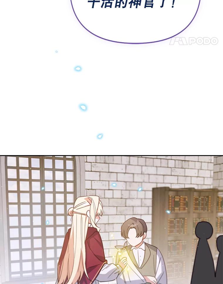 《林德尔又出什么事了？》19.结为盟友 第51页