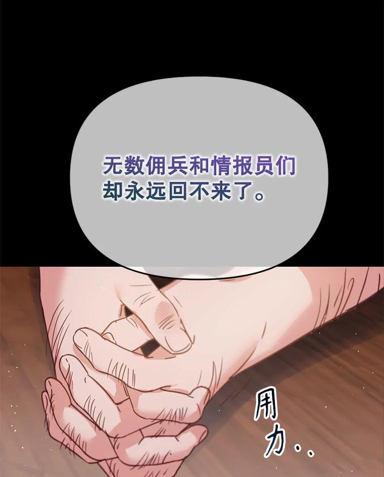 《林德尔又出什么事了？》19.结为盟友 第83页