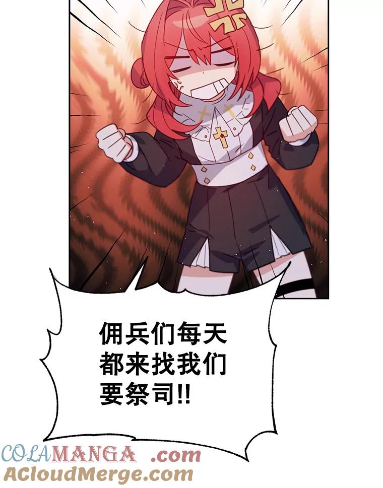 《林德尔又出什么事了？》19.结为盟友 第49页