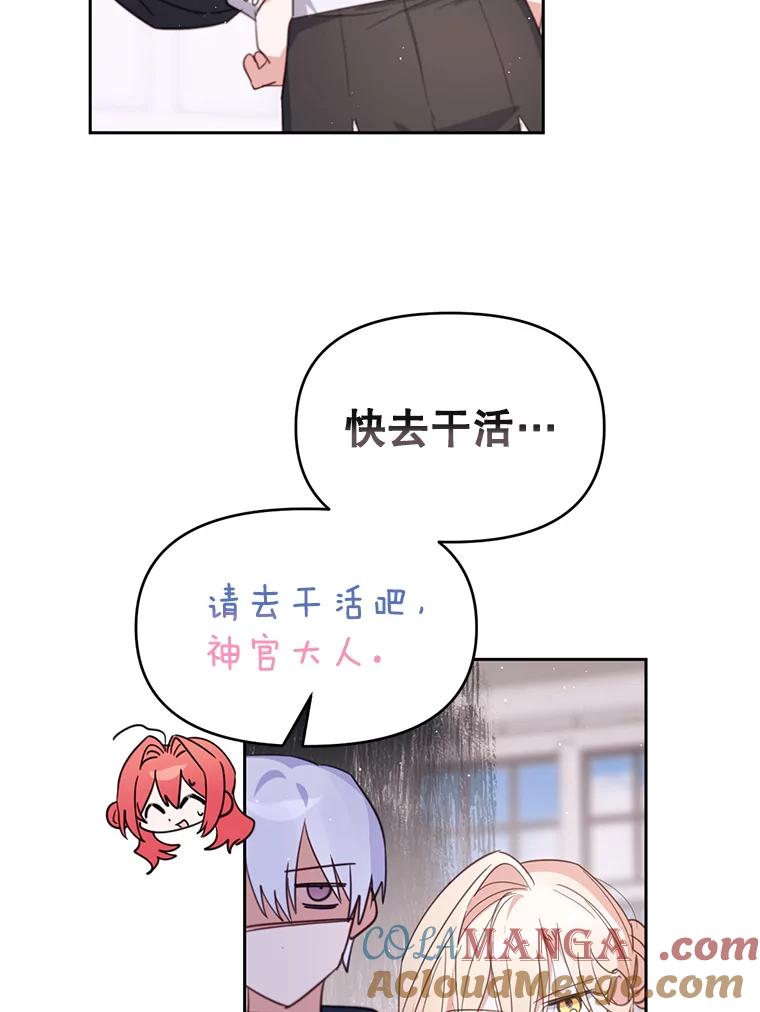 《林德尔又出什么事了？》19.结为盟友 第37页