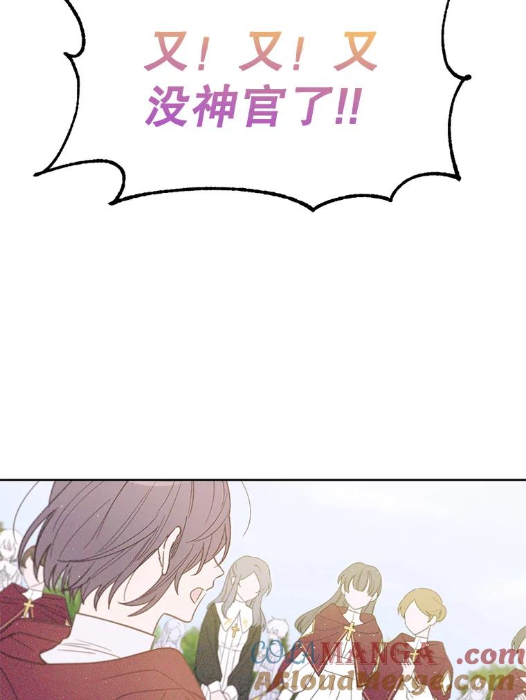 《林德尔又出什么事了？》19.结为盟友 第40页
