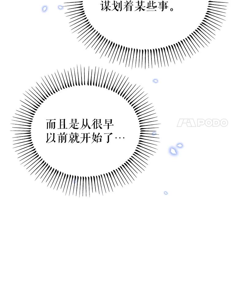 《林德尔又出什么事了？》19.结为盟友 第18页
