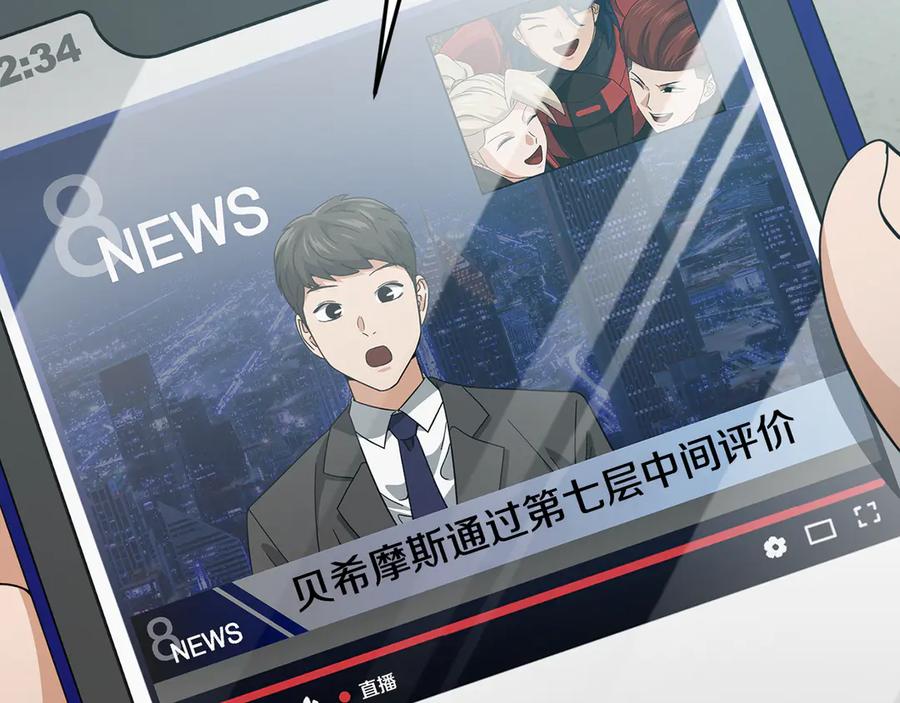 我爸太强了！ - 第209话 无伤的试炼 - 第100张图