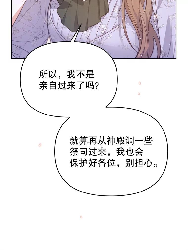 《林德尔又出什么事了？》20.暗中勾结 第43页