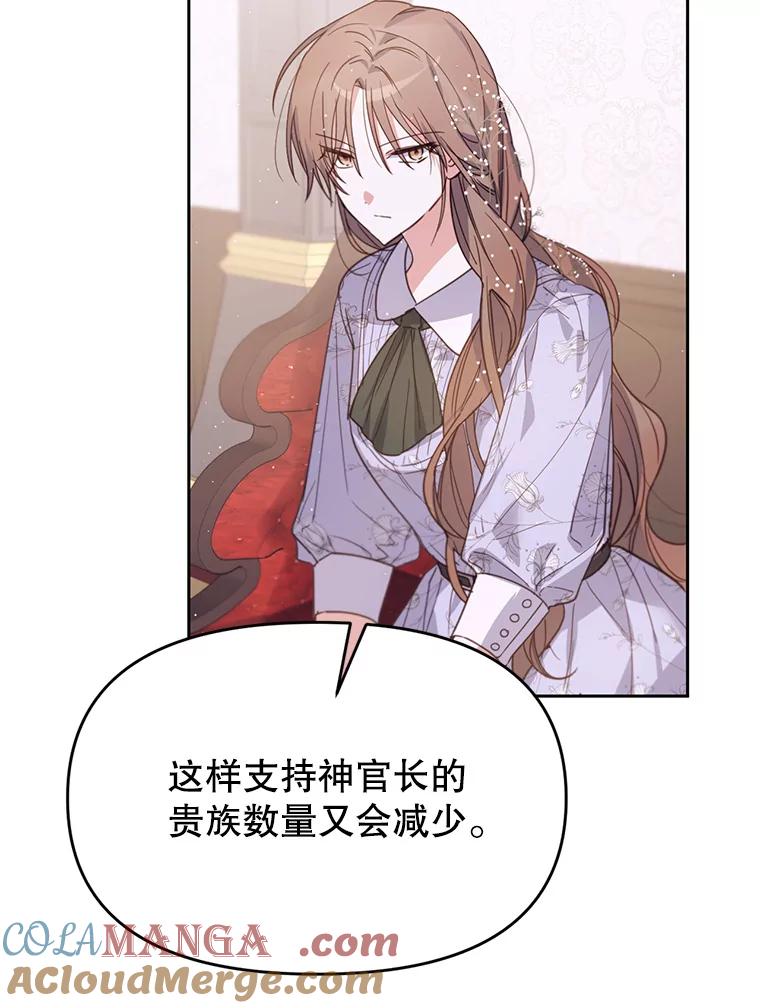 《林德尔又出什么事了？》20.暗中勾结 第41页