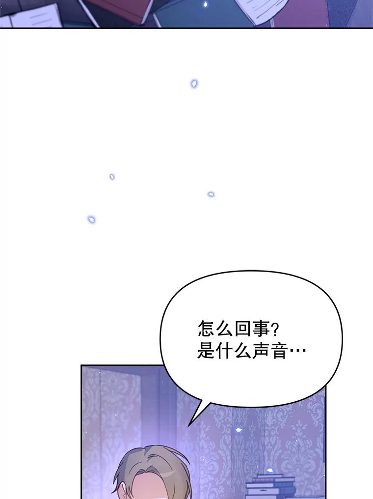 《林德尔又出什么事了？》20.暗中勾结 第30页