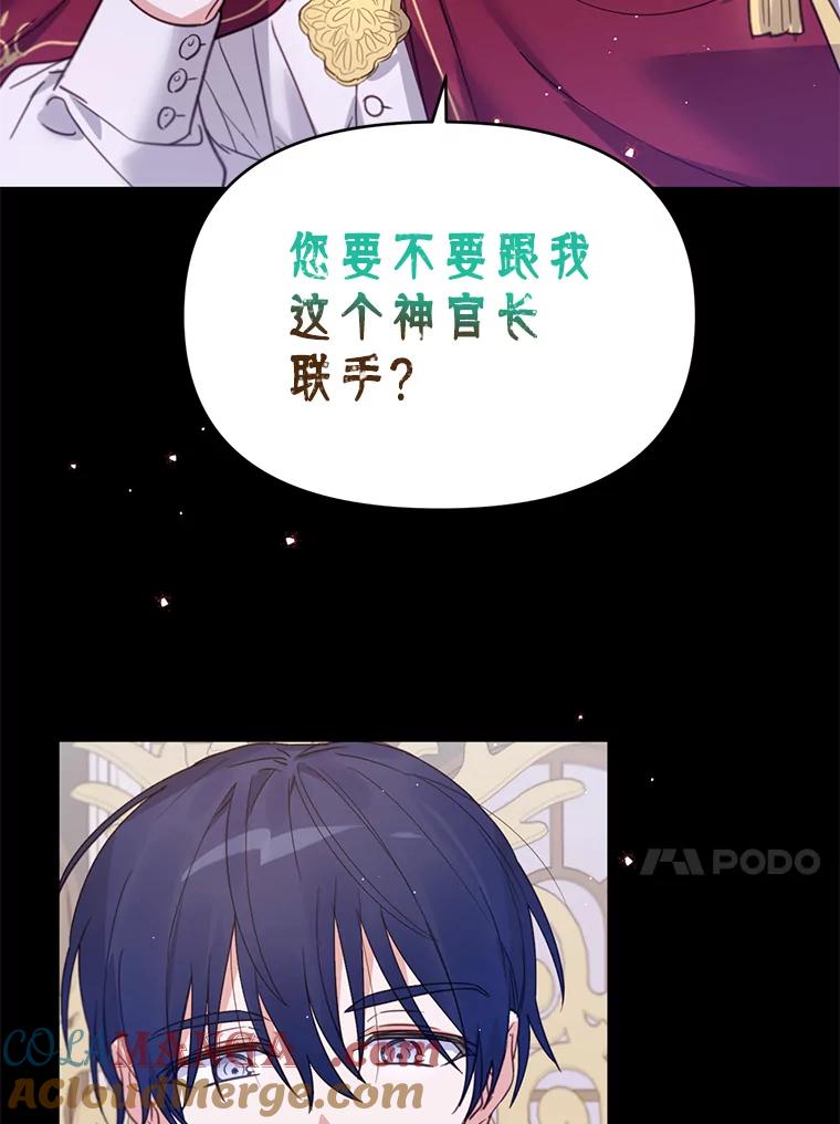 《林德尔又出什么事了？》20.暗中勾结 第65页