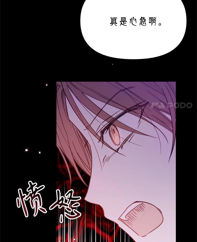 《林德尔又出什么事了？》20.暗中勾结 第72页