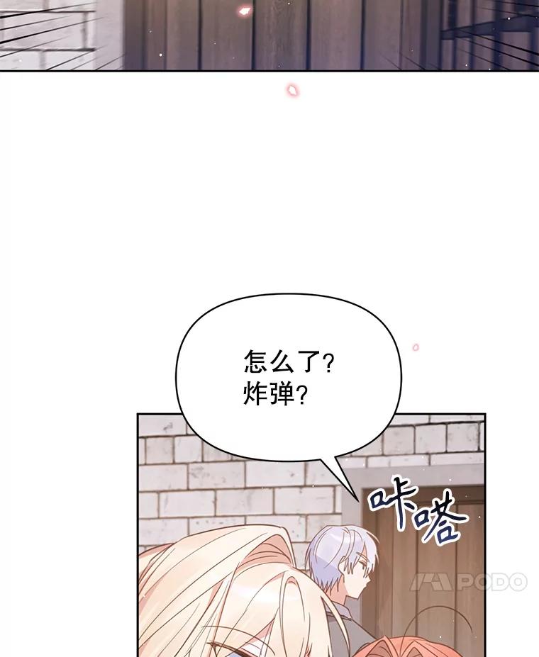 《林德尔又出什么事了？》20.暗中勾结 第18页