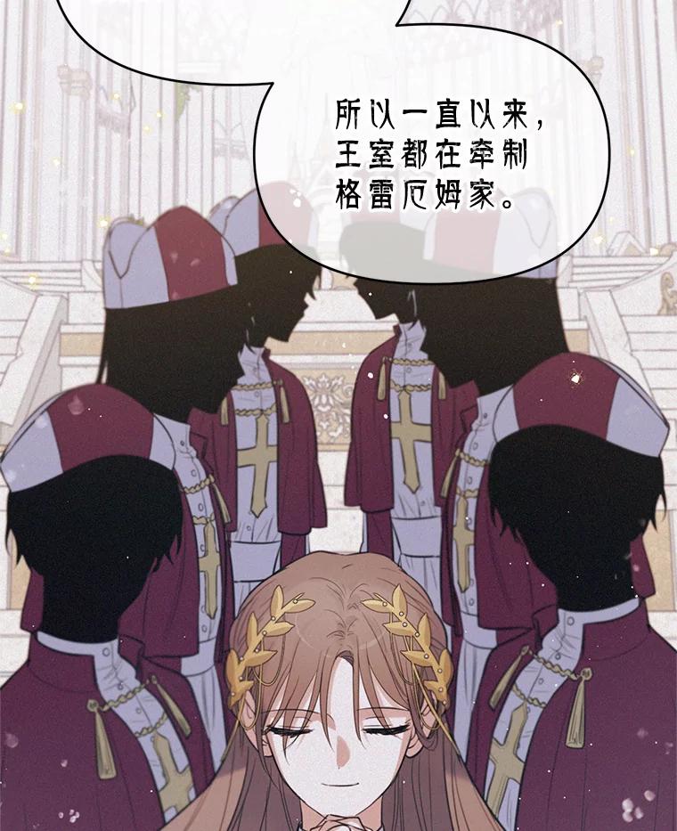 《林德尔又出什么事了？》20.暗中勾结 第74页