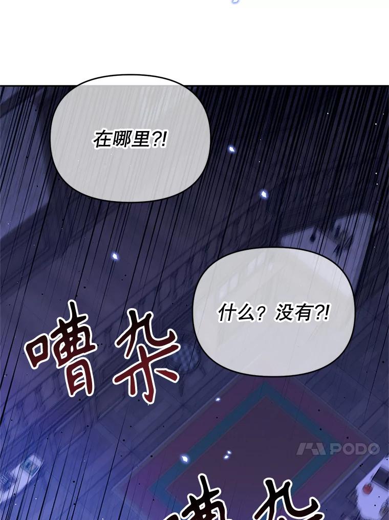 《林德尔又出什么事了？》20.暗中勾结 第35页