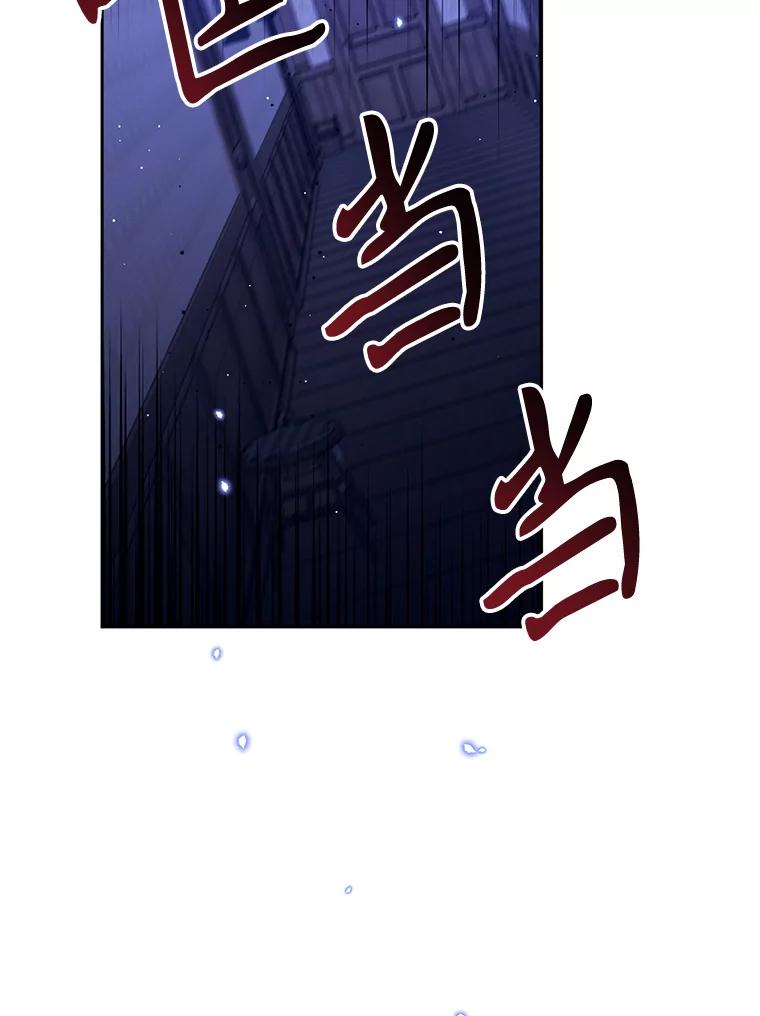 《林德尔又出什么事了？》20.暗中勾结 第34页