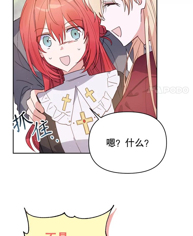 《林德尔又出什么事了？》20.暗中勾结 第15页