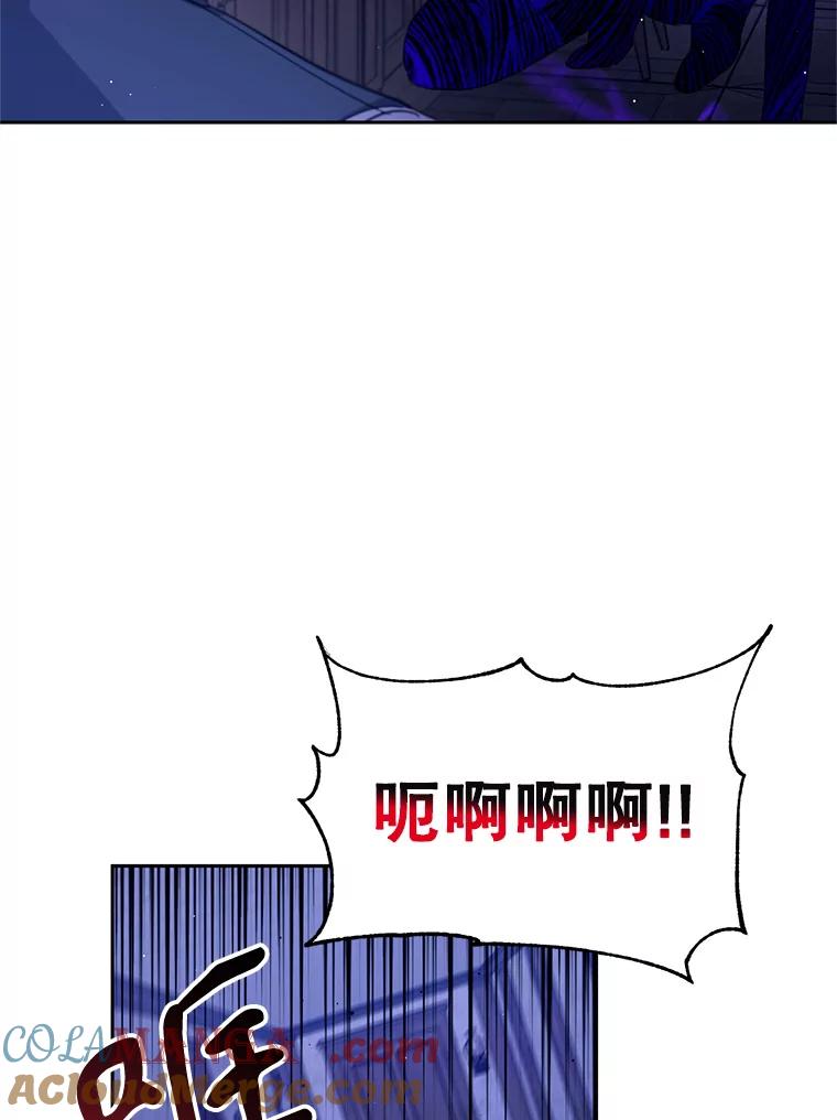 《林德尔又出什么事了？》20.暗中勾结 第33页
