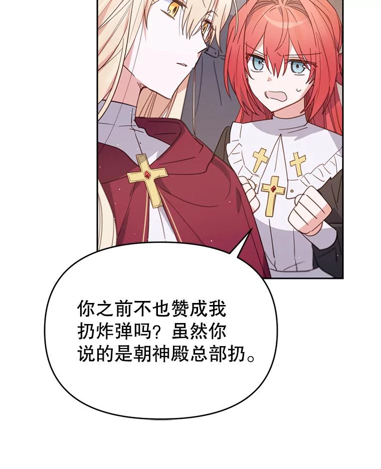 《林德尔又出什么事了？》20.暗中勾结 第19页