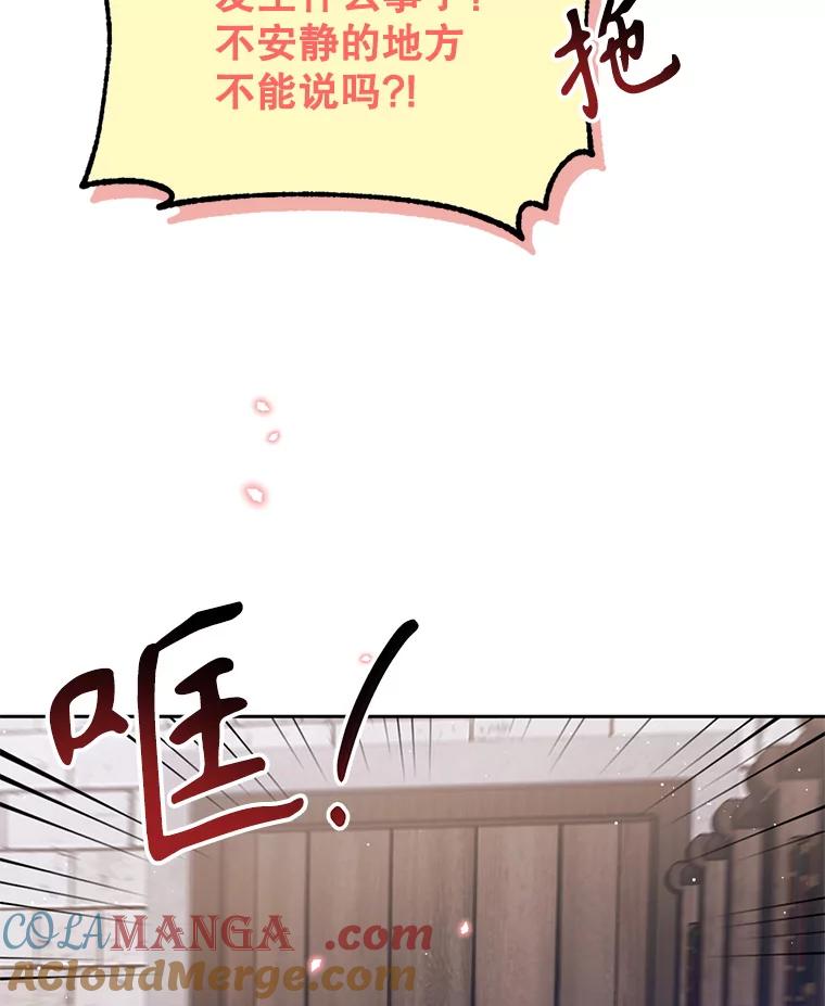 《林德尔又出什么事了？》20.暗中勾结 第17页