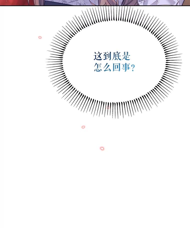 《林德尔又出什么事了？》20.暗中勾结 第51页