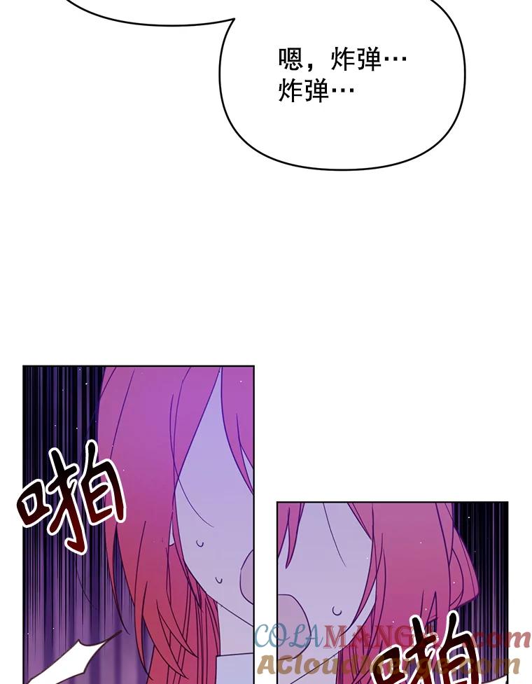 《林德尔又出什么事了？》20.暗中勾结 第9页