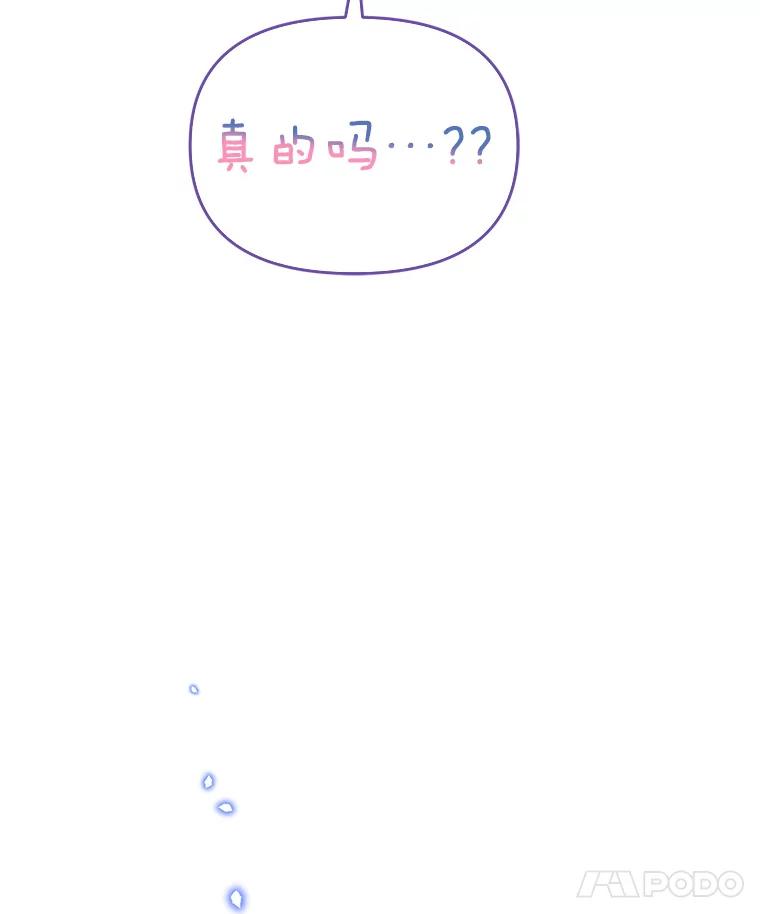 《林德尔又出什么事了？》20.暗中勾结 第26页