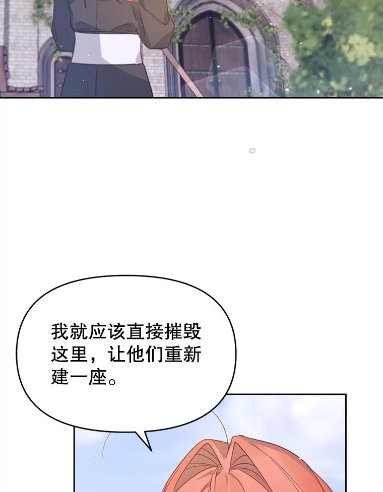 《林德尔又出什么事了？》20.暗中勾结 第7页