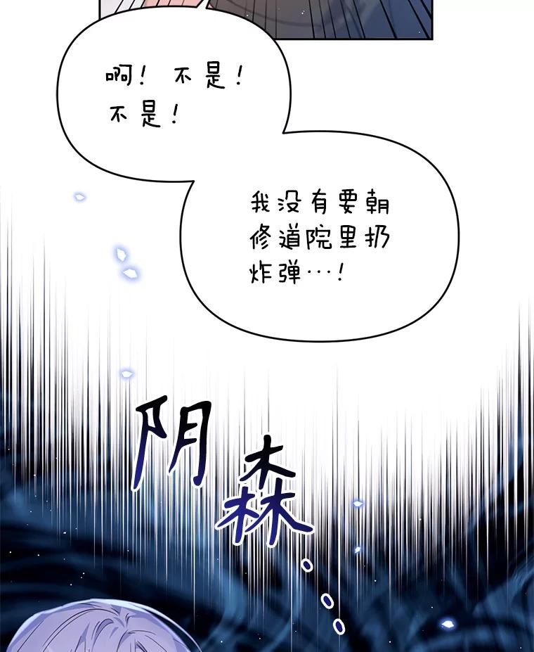 《林德尔又出什么事了？》20.暗中勾结 第12页