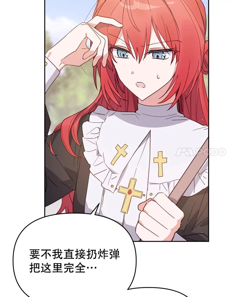 《林德尔又出什么事了？》20.暗中勾结 第8页