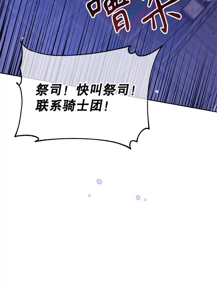 《林德尔又出什么事了？》20.暗中勾结 第36页