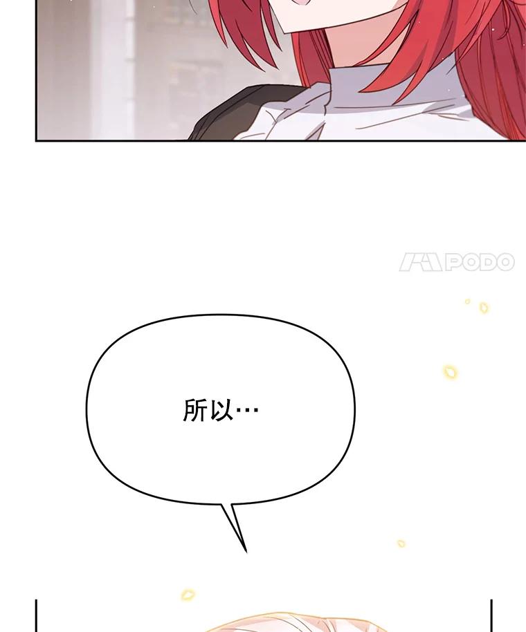 《林德尔又出什么事了？》20.暗中勾结 第22页