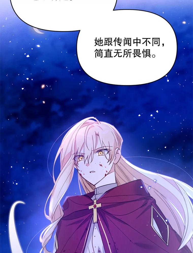 《林德尔又出什么事了？》20.暗中勾结 第91页