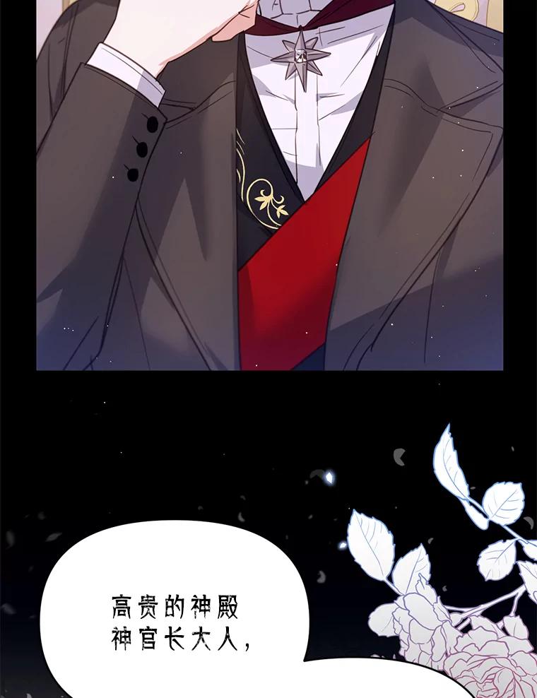 《林德尔又出什么事了？》20.暗中勾结 第58页