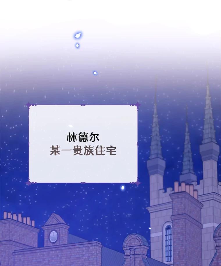 《林德尔又出什么事了？》20.暗中勾结 第27页