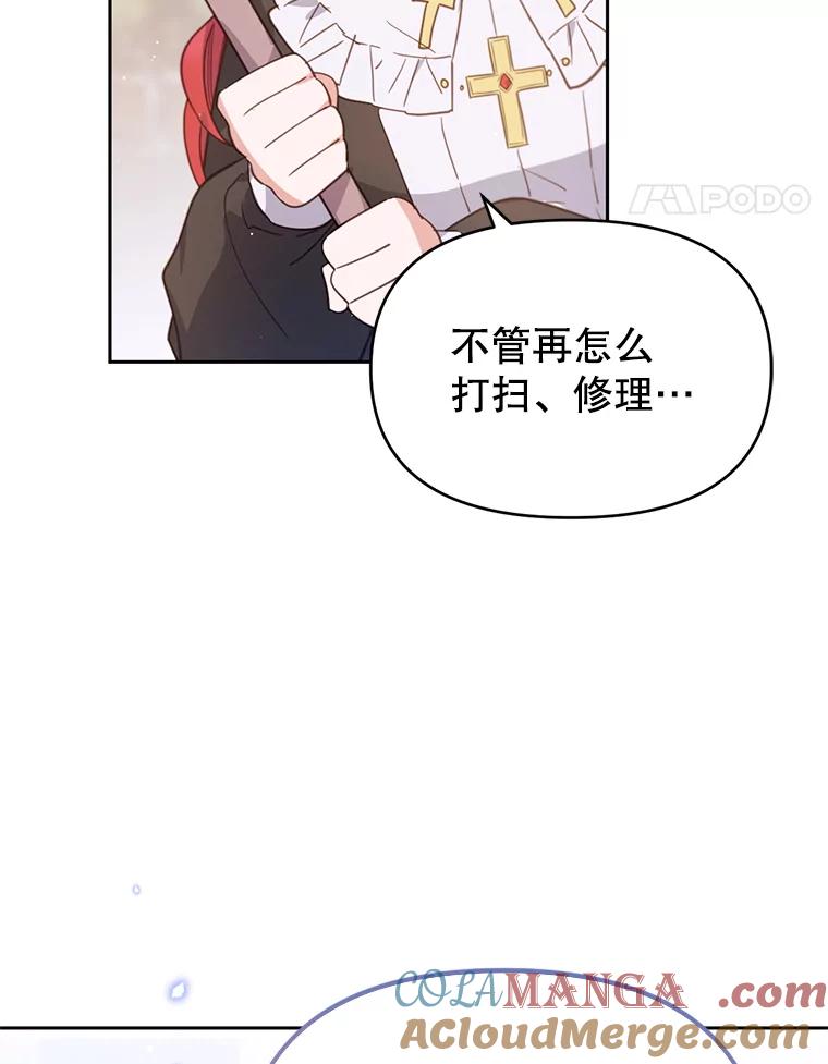《林德尔又出什么事了？》20.暗中勾结 第5页