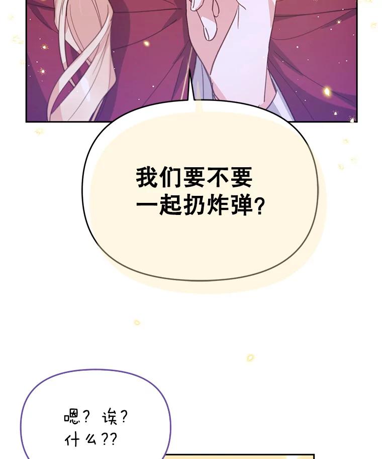 《林德尔又出什么事了？》20.暗中勾结 第24页