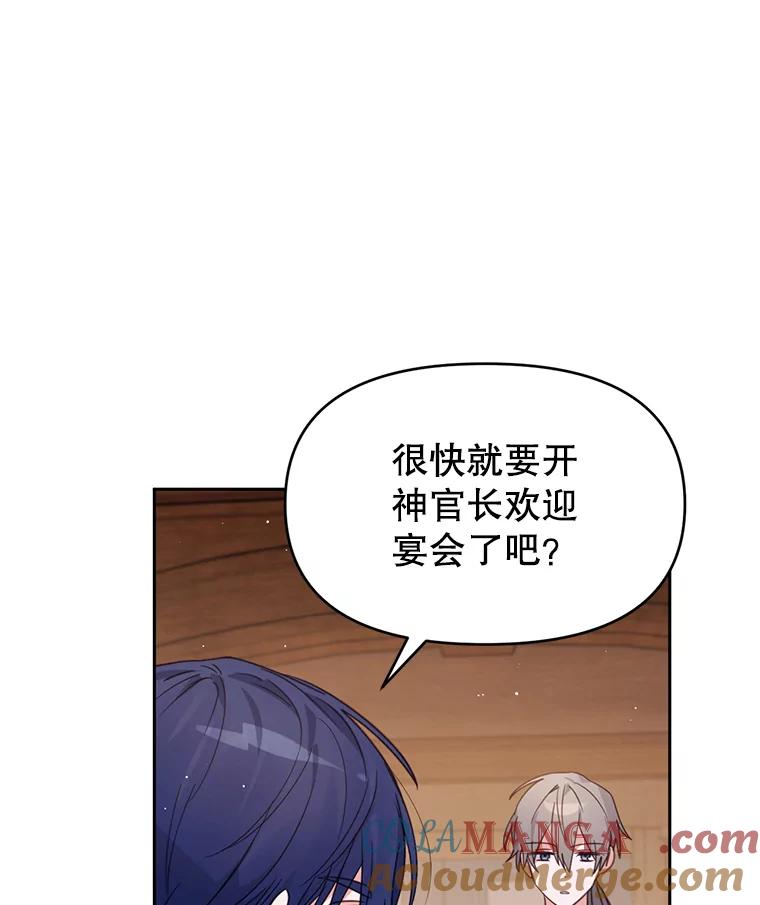 《林德尔又出什么事了？》20.暗中勾结 第93页