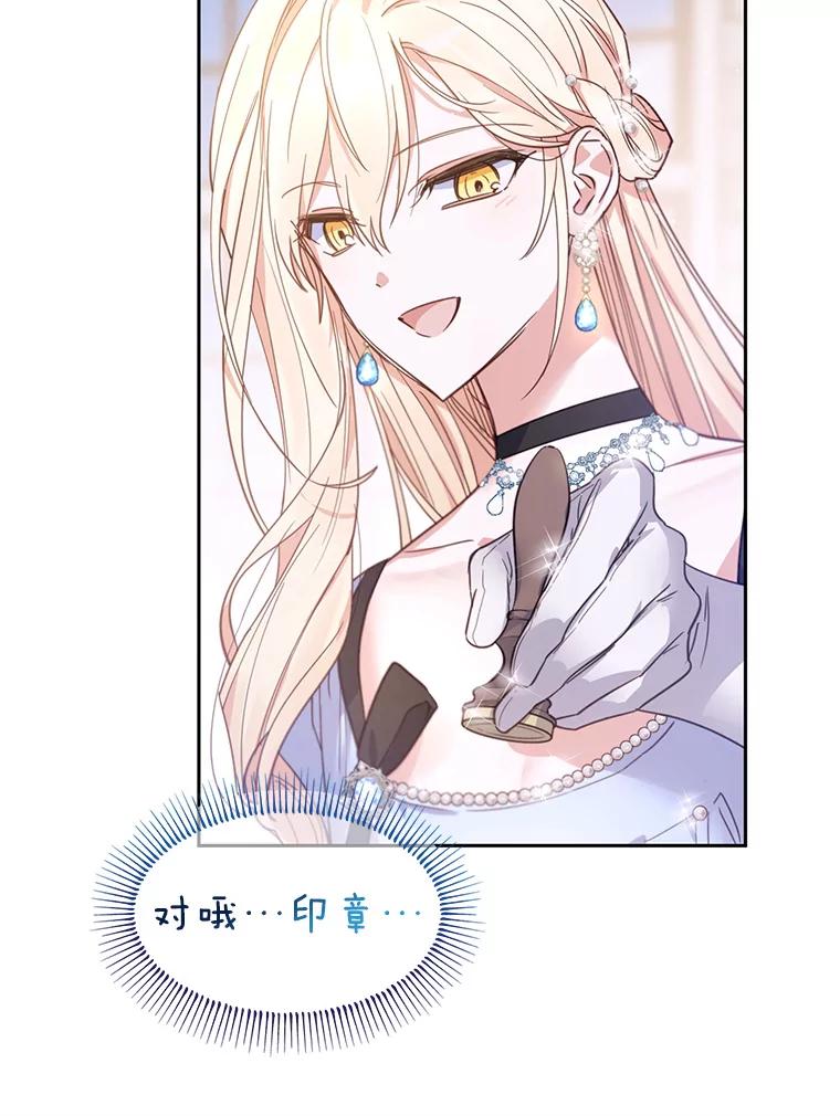 《林德尔又出什么事了？》21.宴会伊始 第10页