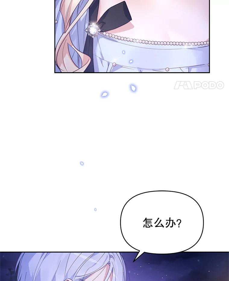 《林德尔又出什么事了？》21.宴会伊始 第38页