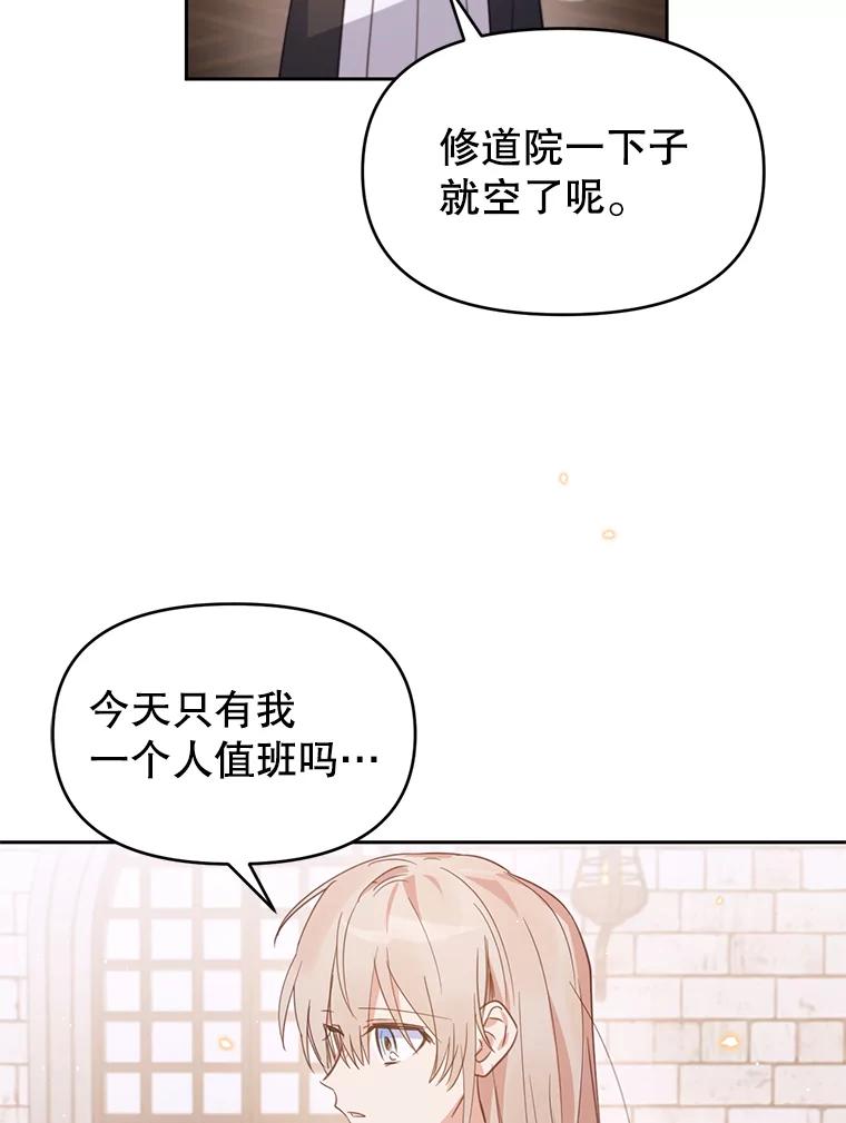 《林德尔又出什么事了？》21.宴会伊始 第15页