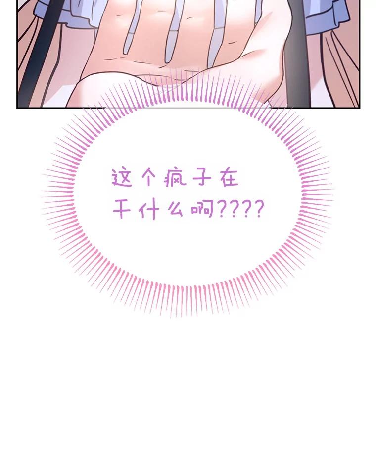 《林德尔又出什么事了？》21.宴会伊始 第112页