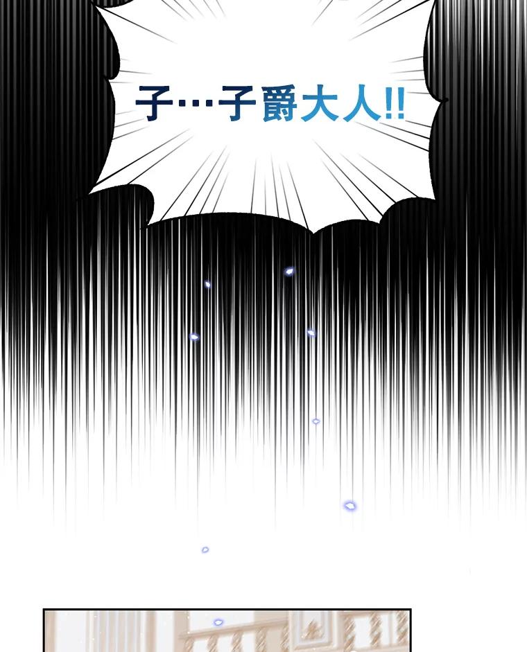 《林德尔又出什么事了？》21.宴会伊始 第92页