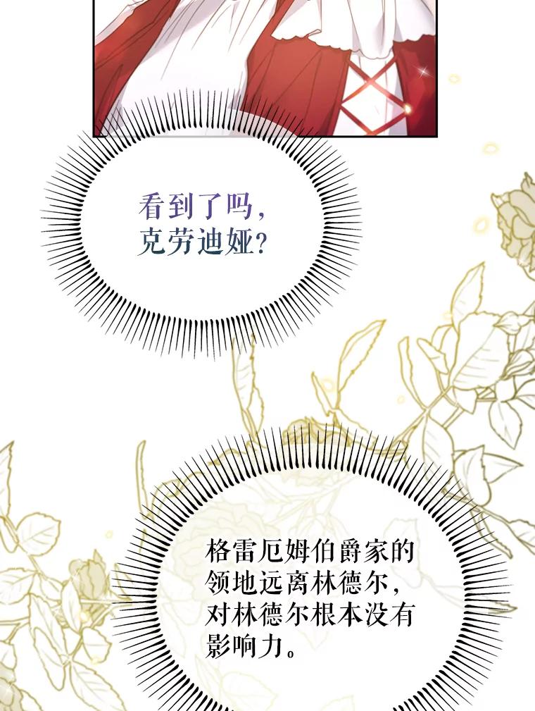 《林德尔又出什么事了？》21.宴会伊始 第56页