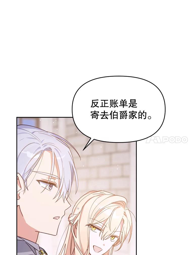 《林德尔又出什么事了？》21.宴会伊始 第11页