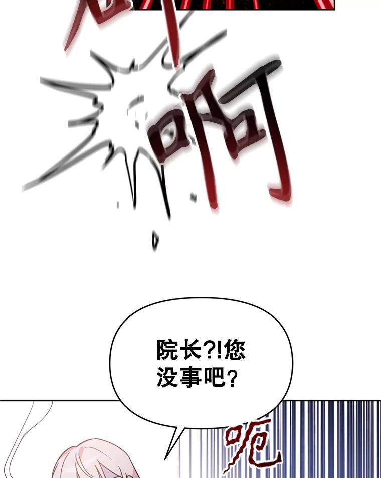 《林德尔又出什么事了？》21.宴会伊始 第19页