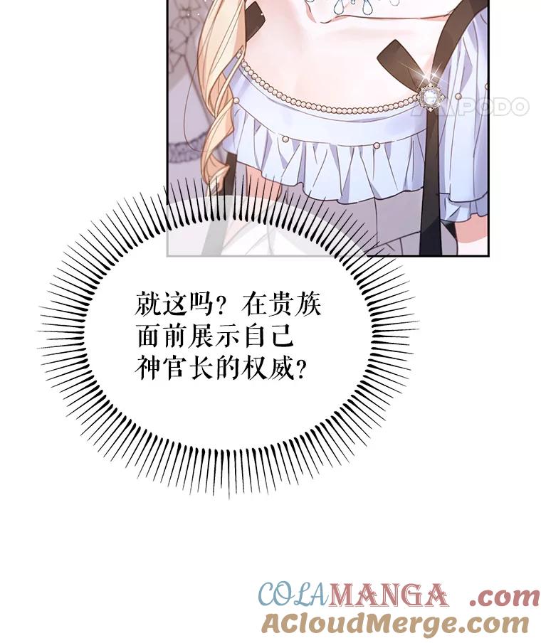 《林德尔又出什么事了？》21.宴会伊始 第69页