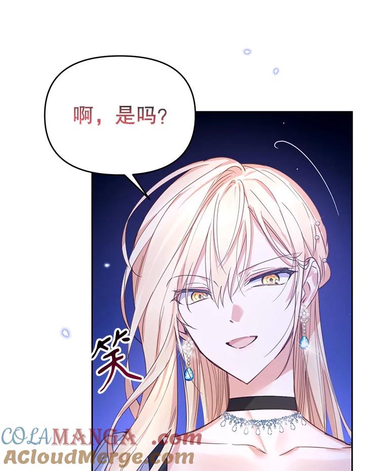 《林德尔又出什么事了？》21.宴会伊始 第37页