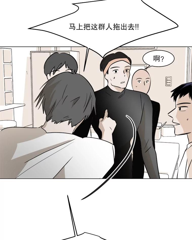 《寻找小艾》22.常青树 第66页