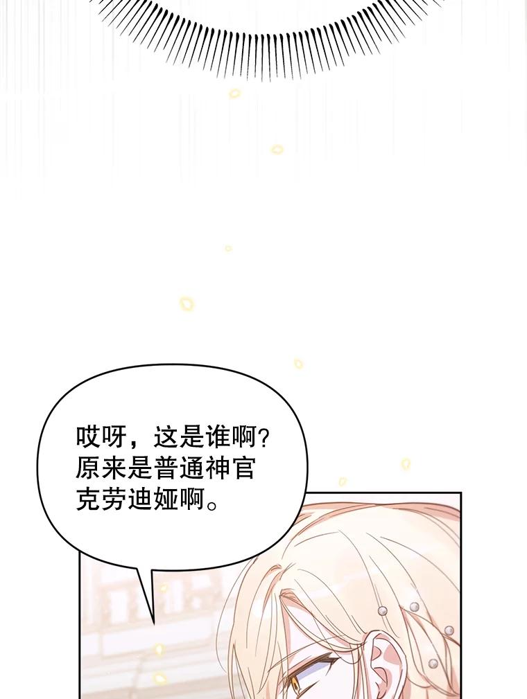 《林德尔又出什么事了？》21.宴会伊始 第60页